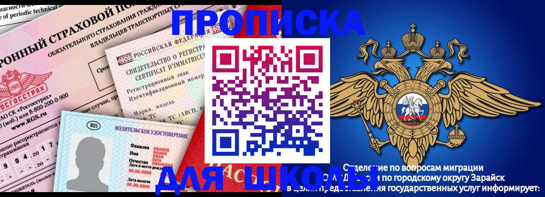 где прописаться в Пущино