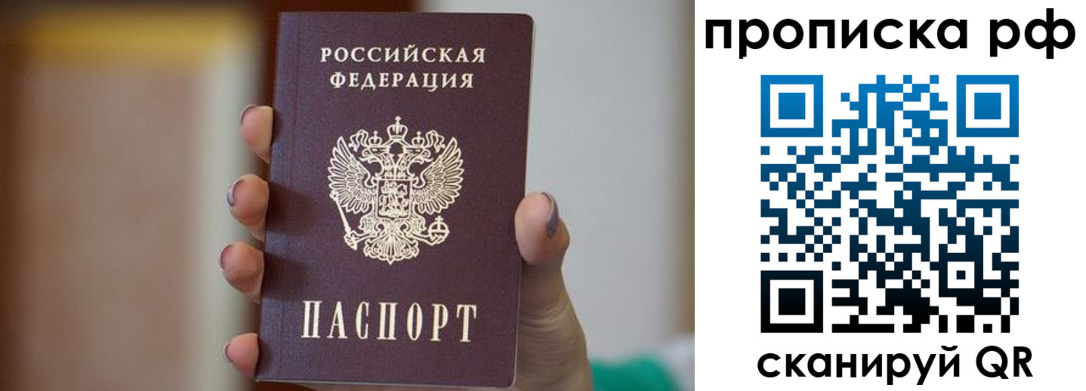 временная регистрация в Пущино
