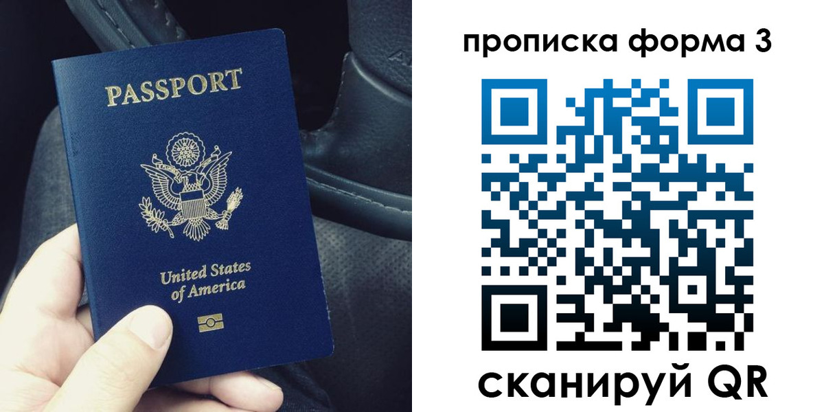 прописка гарантия в Пущино