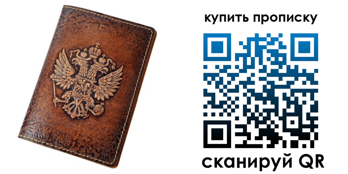 прописка от собственника в Пущино