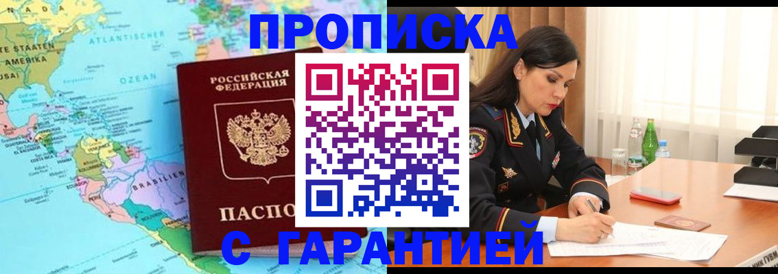 регистрация в Пущино