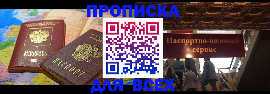 временная регистрация законно в Пущино