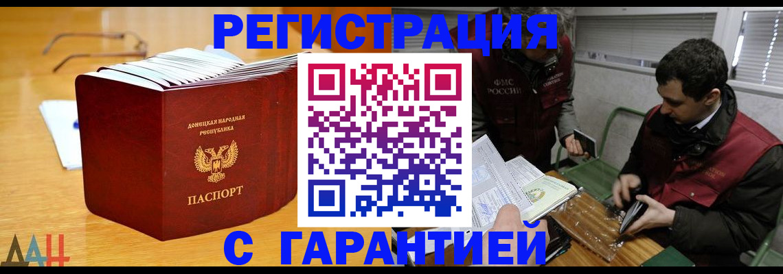 временная регистрация собственник в Пущино