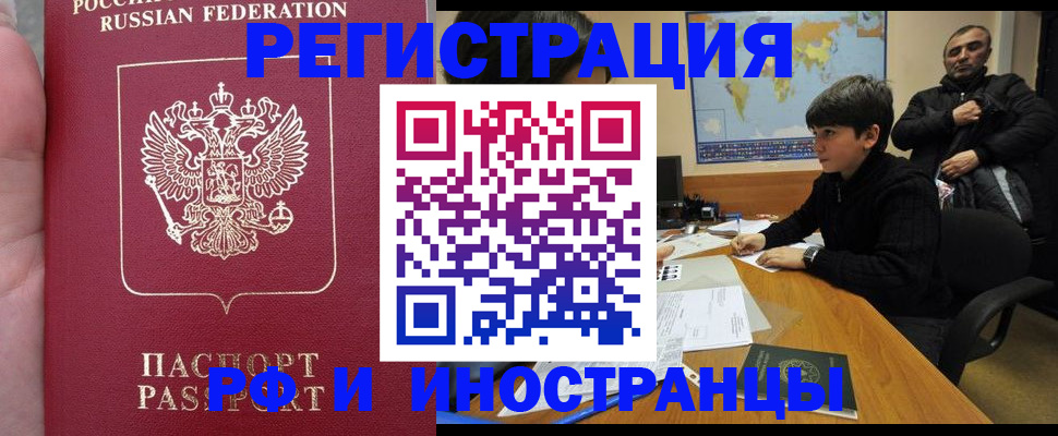 временная регистрация поиск в Пущино