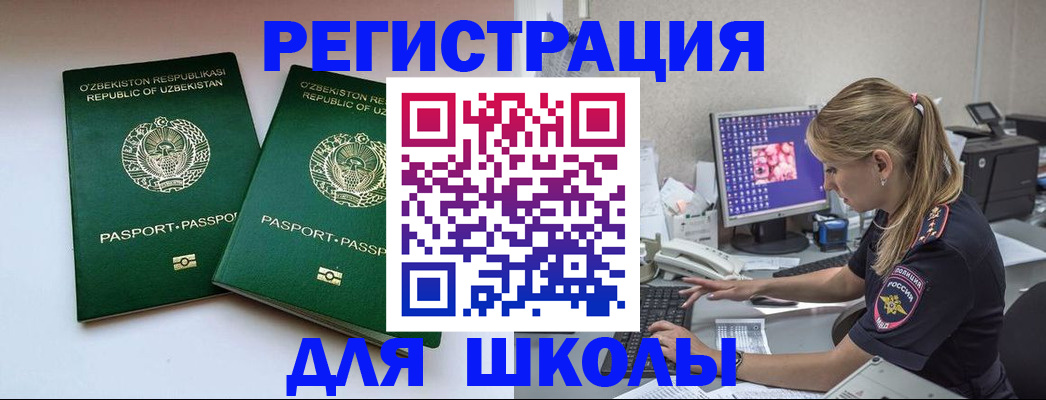 миграционный учет в Пущино