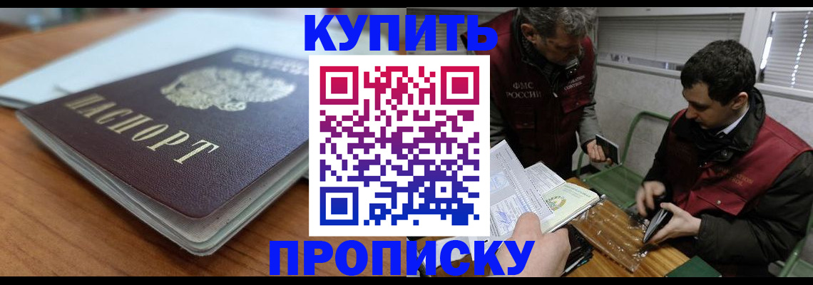 временная регистрация гарантия в Пущино