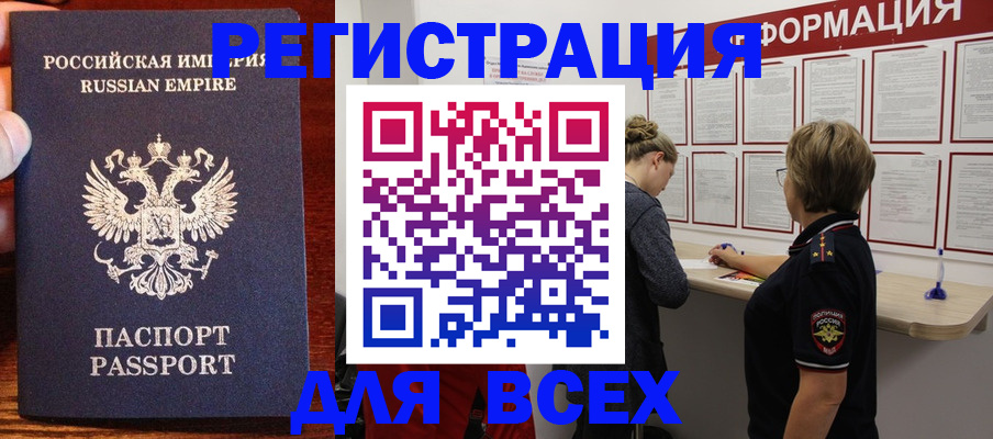 регистрация для школы в Пущино