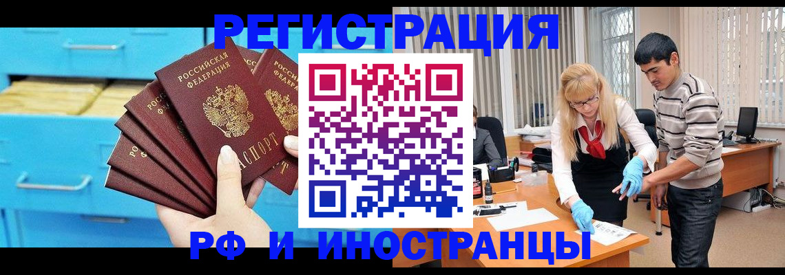 временная регистрация надежно в Пущино
