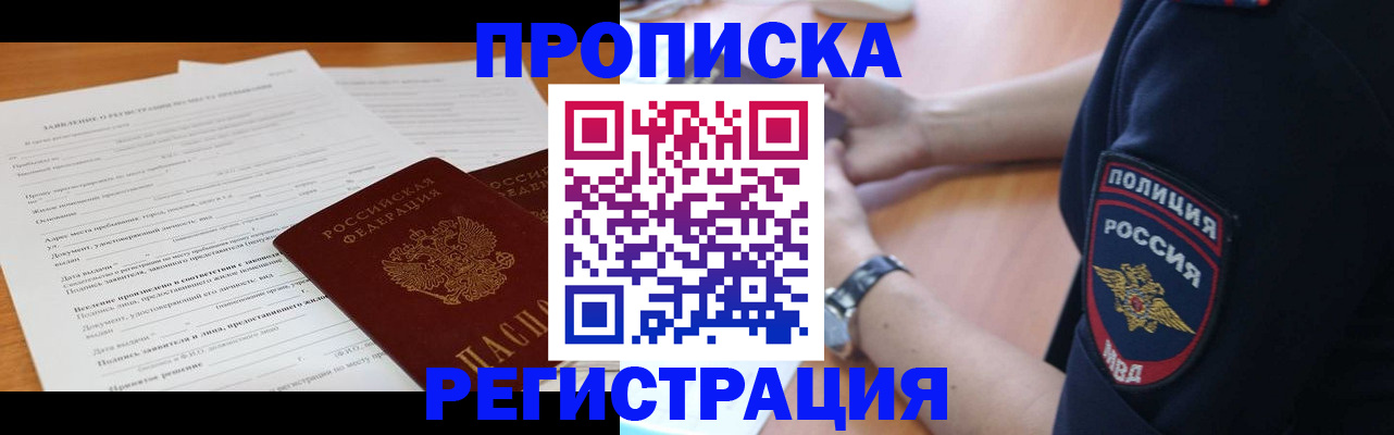 временная регистрация госуслуги в Пущино
