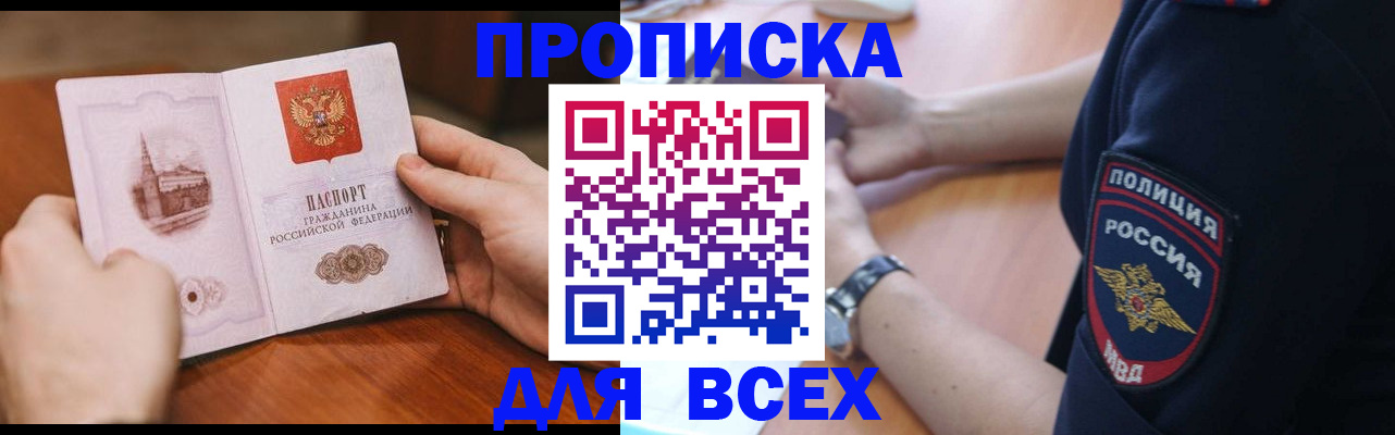 регистрация в Пущино