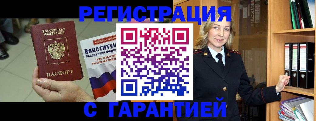 прописка поиск в Пущино