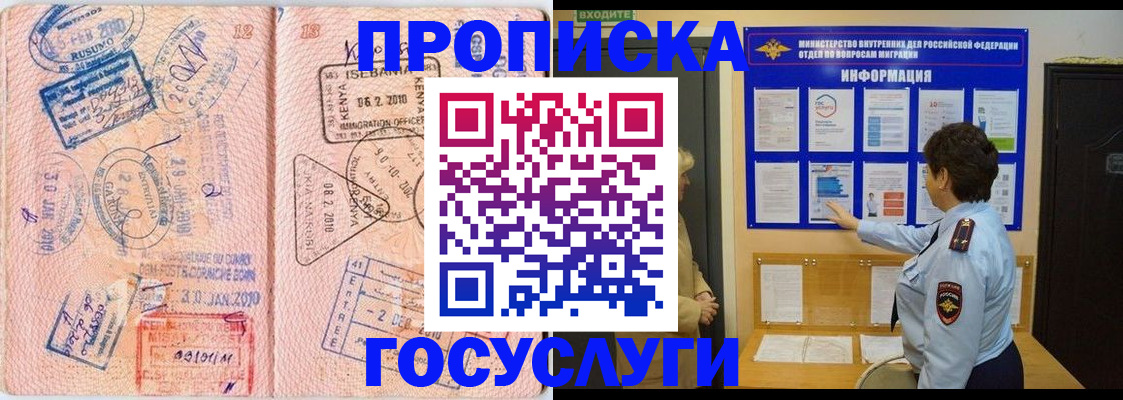 прописка паспорт в Пущино