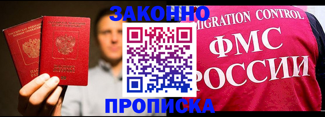 временная регистрация собственник в Пущино