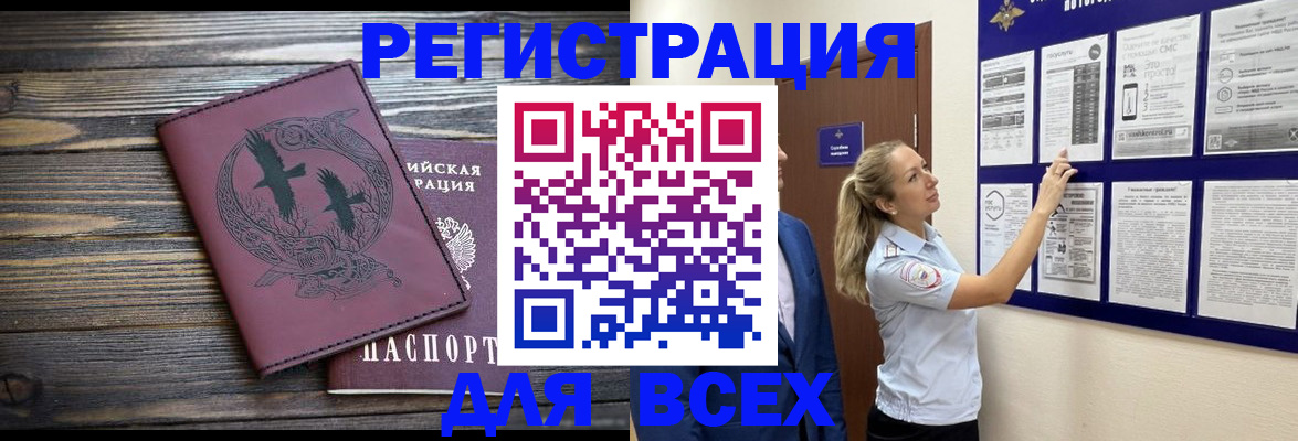 прописка в Пущино