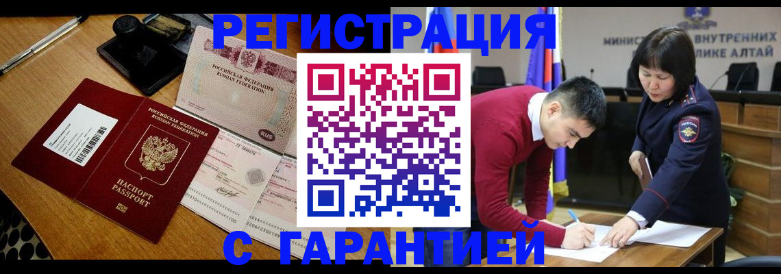 временная регистрация 2025 в Пущино