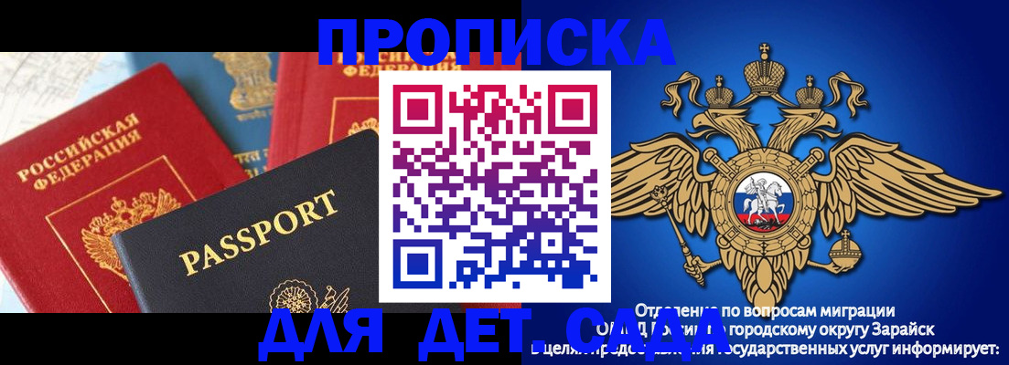 прописка паспорт в Пущино